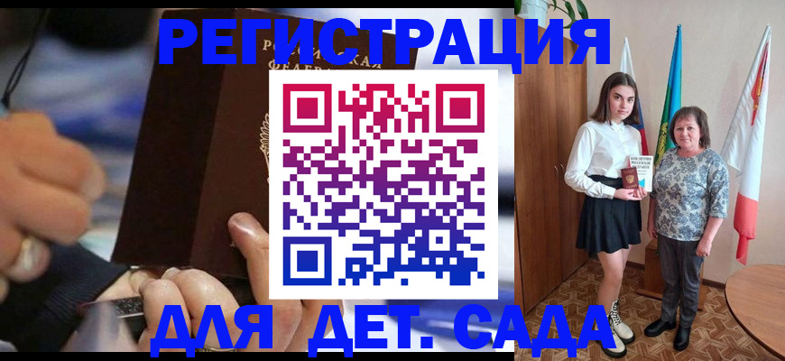 миграционный учет в Ливны